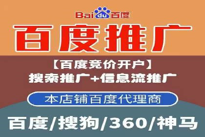 广告主如何选择合适的信息流代运营服务商